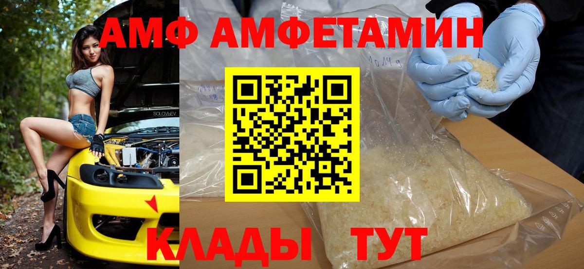 Amphetamine 97% Дедовск