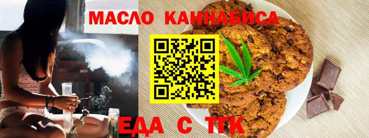 Дедовск  Еда ТГК марихуана  Вход с VPN 