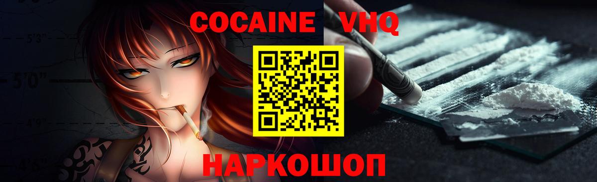 COCAIN 98%  Вход с VPN  Дедовск  COCAIN 99% 