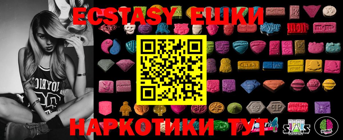Дедовск  Экстази mix  ЭКСТАЗИ  Вход с VPN  Экстази 300 mg 