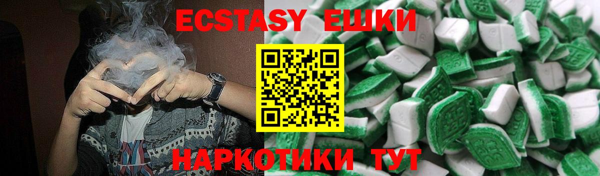 Ecstasy 280 MDMA Дедовск