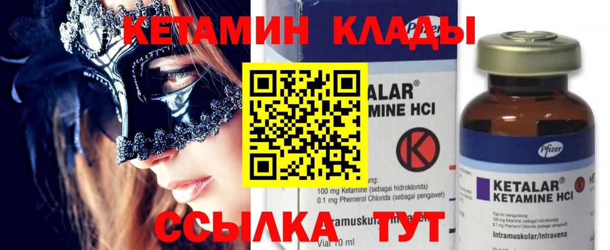Дедовск  КЕТАМИН VHQ  Вход с VPN  Кетамин VHQ 