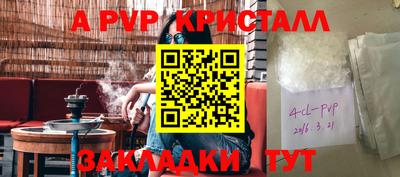мяу мяу кристалл Краснокаменск
