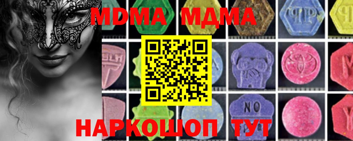 MDMA crystal  Вход с VPN  MDMA  Дедовск 
