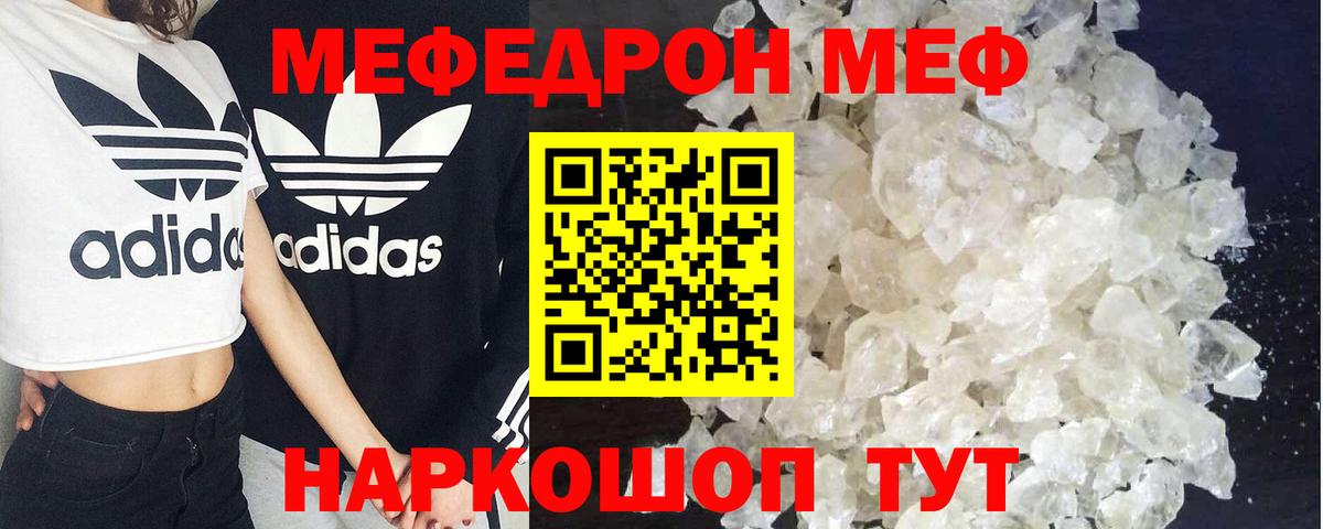Дедовск  МЯУ-МЯУ  МЯУ-МЯУ  Вход с VPN  Мефедрон mephedrone 