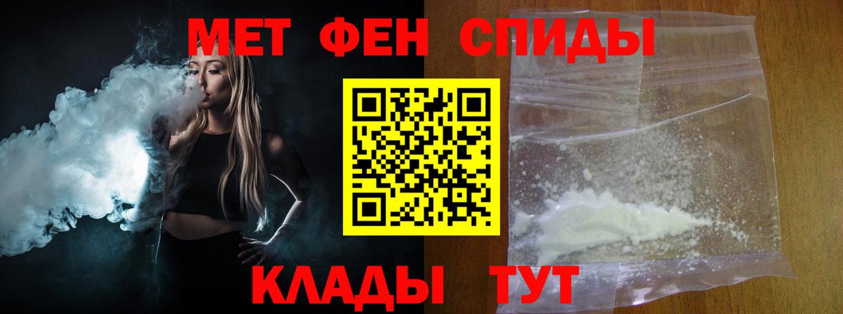 МЕТАМФЕТАМИН винт Дедовск